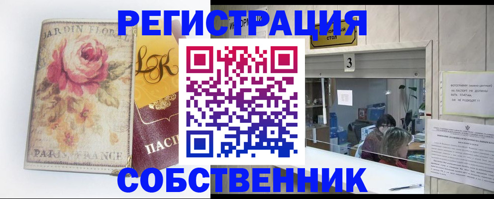 миграционный учет в Сосновоборске