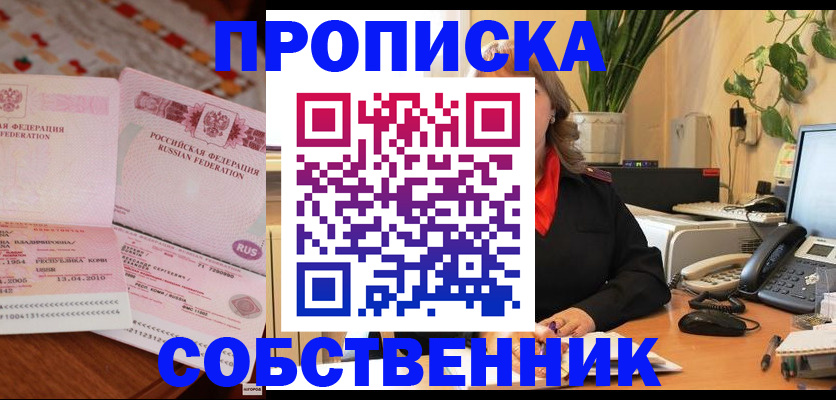 временная регистрация адрес в Сосновоборске