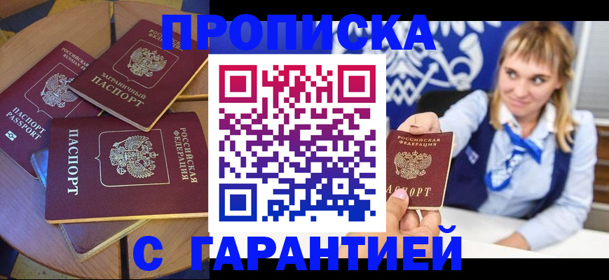 временная регистрация для всех в Сосновоборске