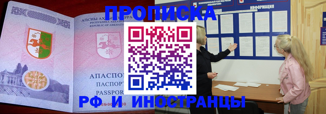 временная регистрация 2025 в Сосновоборске