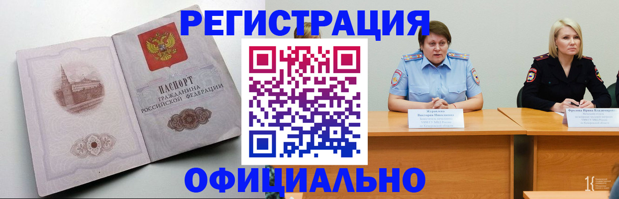 временная прописка в Сосновоборске