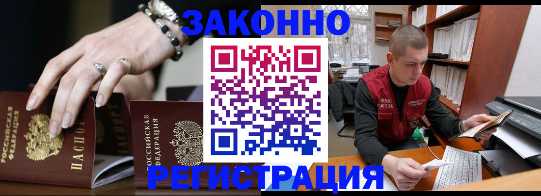 временная регистрация недорого в Сосновоборске